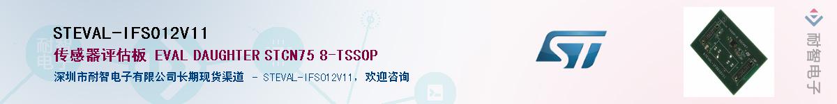 STEVAL-IFS012V11������-�������