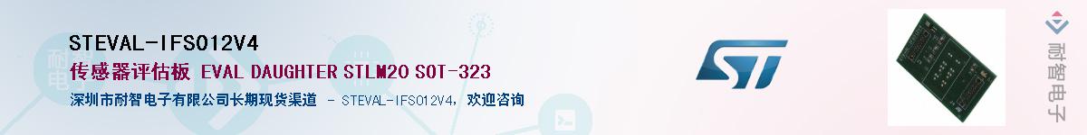 STEVAL-IFS012V4����(y��ng)��-�������