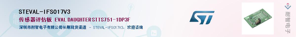 STEVAL-IFS017V3������-�������