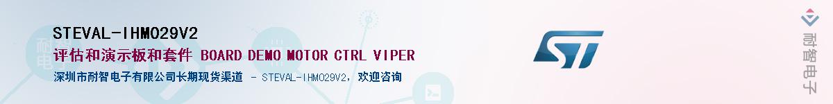 STEVAL-IHM029V2������-�������