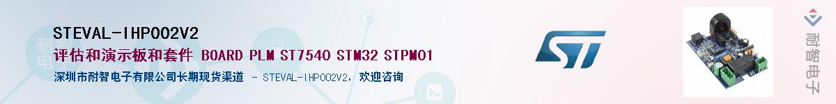 STEVAL-IHP002V2������-�������