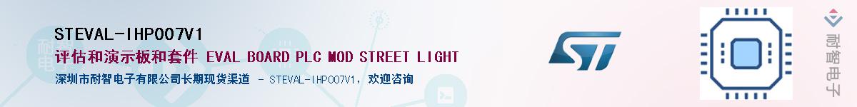 STEVAL-IHP007V1����(y��ng)��-�������