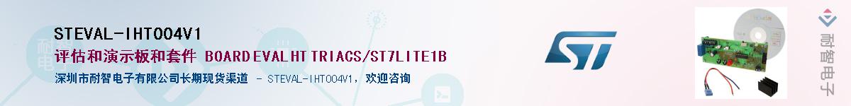 STEVAL-IHT004V1����(y��ng)��-�������