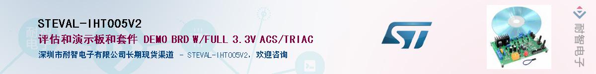 STEVAL-IHT005V2������-�������