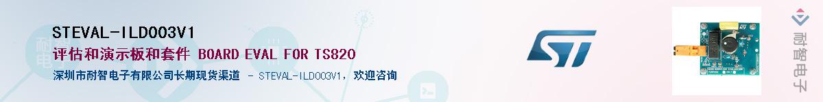 STEVAL-ILD003V1����(y��ng)��-�������