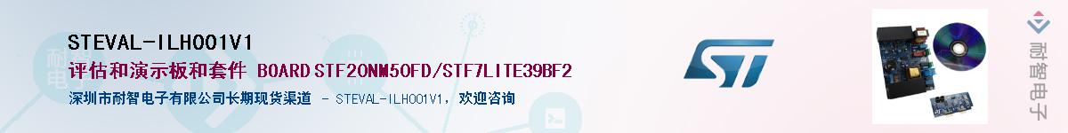 STEVAL-ILH001V1����(y��ng)��-�������