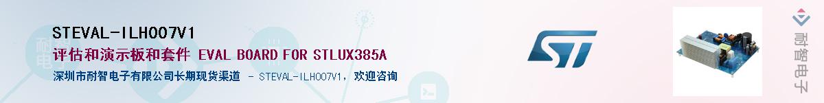 STEVAL-ILH007V1������-�������