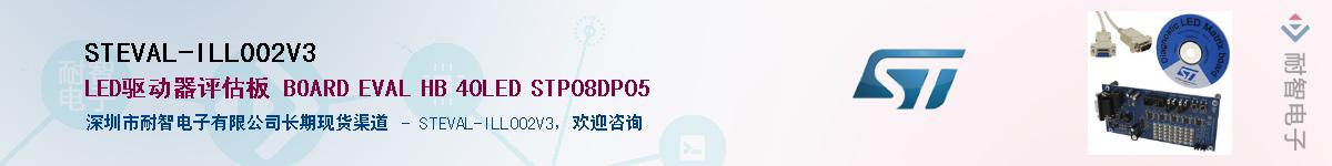 STEVAL-ILL002V3������-�������
