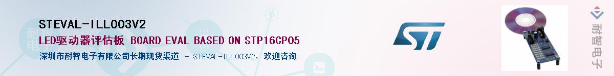 STEVAL-ILL003V2������-�������