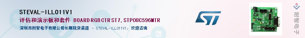 STEVAL-ILL011V1������-�������