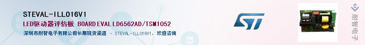 STEVAL-ILL016V1������-�������