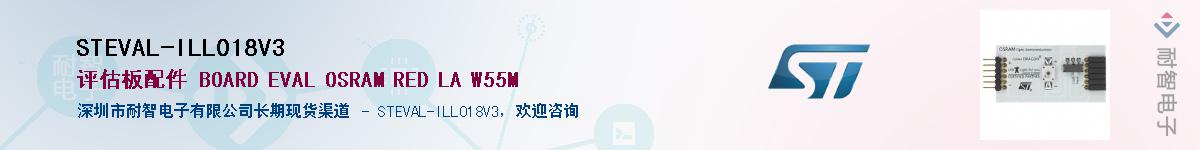 STEVAL-ILL018V3������-�������