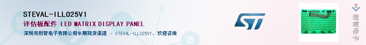 STEVAL-ILL025V1������-�������