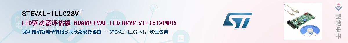 STEVAL-ILL028V1������-�������