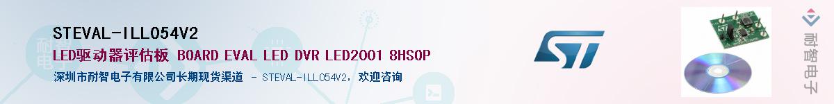 STEVAL-ILL054V2������-�������