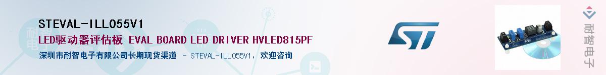STEVAL-ILL055V1������-�������