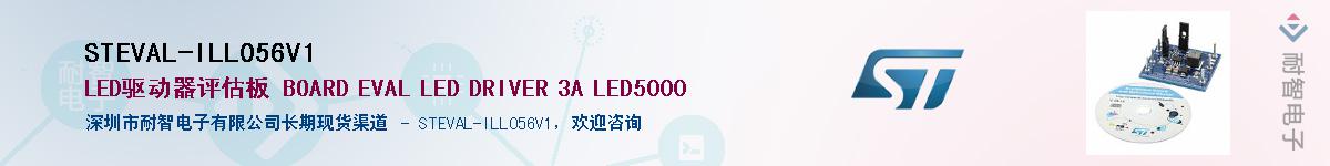 STEVAL-ILL056V1������-�������