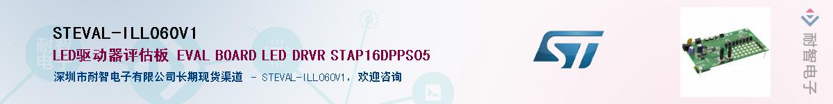 STEVAL-ILL060V1������-�������