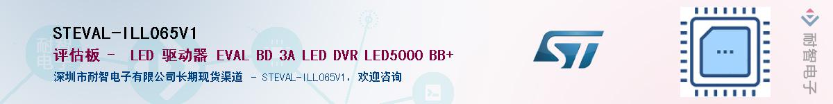 STEVAL-ILL065V1����(y��ng)��-�������