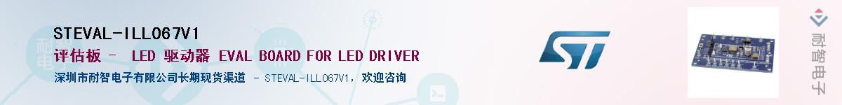 STEVAL-ILL067V1����(y��ng)��-�������