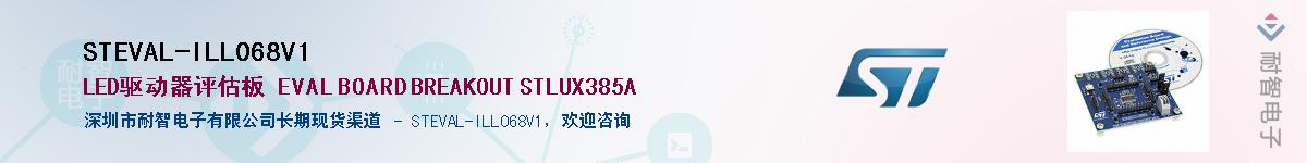 STEVAL-ILL068V1������-�������