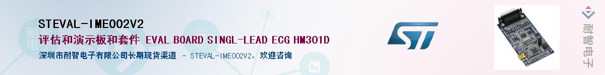 STEVAL-IME002V2������-�������