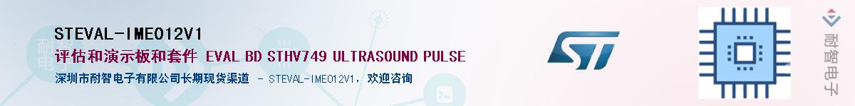 STEVAL-IME012V1������-�������