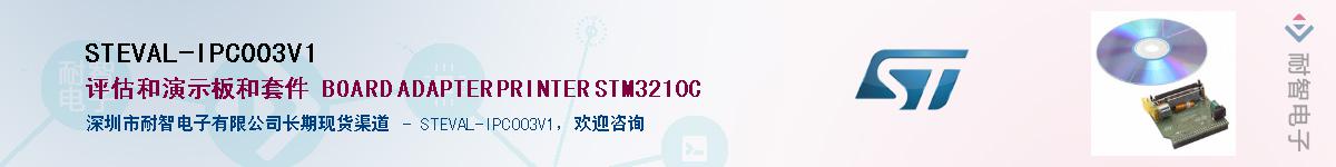 STEVAL-IPC003V1������-�������