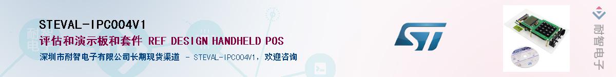 STEVAL-IPC004V1������-�������