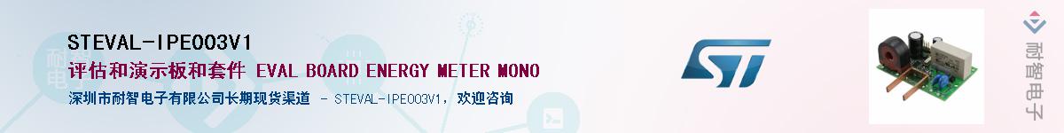 STEVAL-IPE003V1������-�������