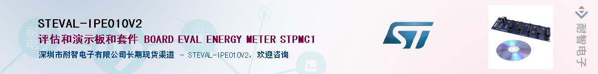 STEVAL-IPE010V2������-�������