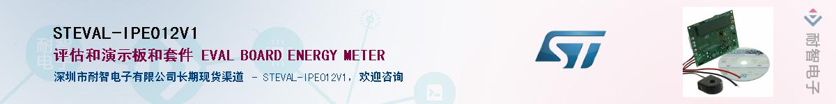 STEVAL-IPE012V1������-�������