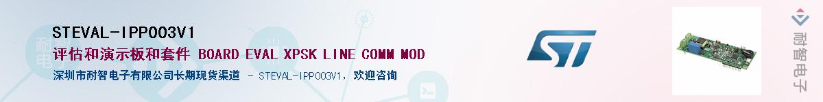 STEVAL-IPP003V1������-�������