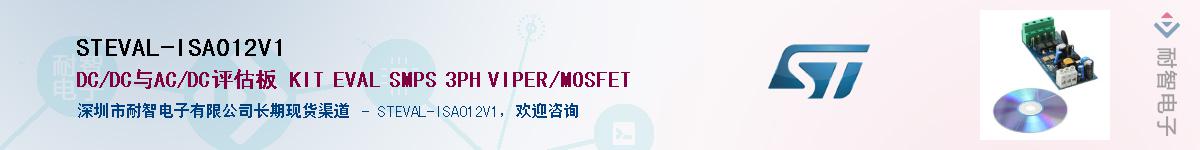 STEVAL-ISA012V1������-�������