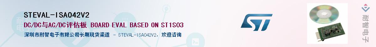 STEVAL-ISA042V2������-�������