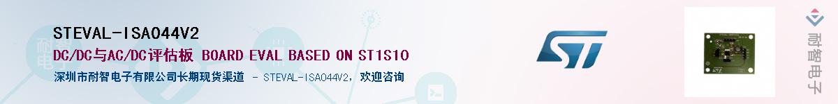 STEVAL-ISA044V2������-�������