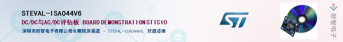 STEVAL-ISA044V6����(y��ng)��-�������