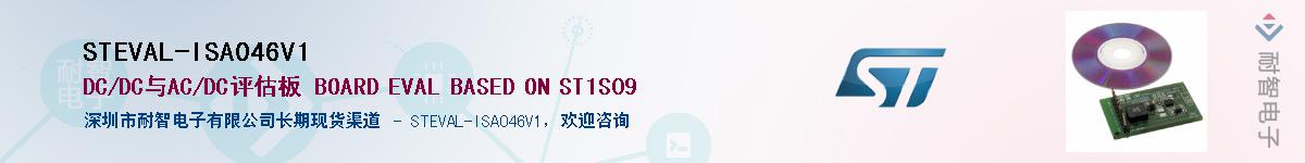 STEVAL-ISA046V1������-�������