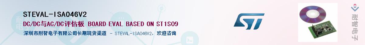 STEVAL-ISA046V2������-�������