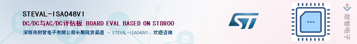 STEVAL-ISA048V1������-�������