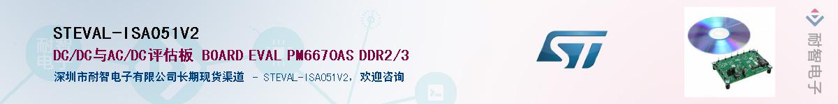 STEVAL-ISA051V2������-�������