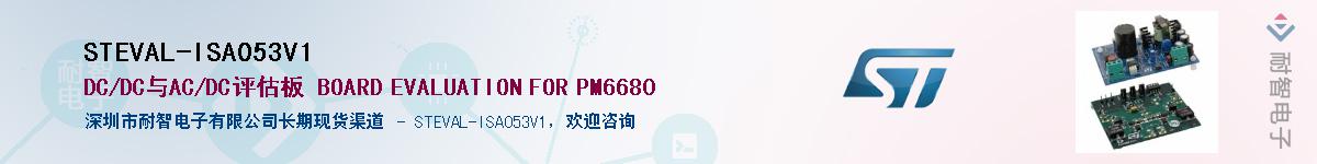 STEVAL-ISA053V1������-�������