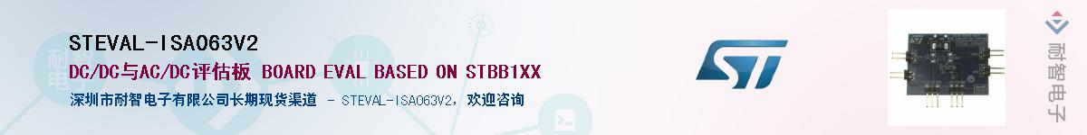 STEVAL-ISA063V2������-�������