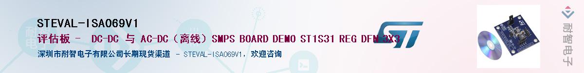 STEVAL-ISA069V1������-�������