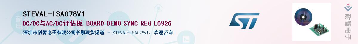 STEVAL-ISA078V1������-�������