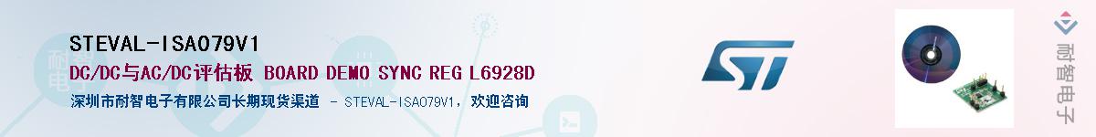 STEVAL-ISA079V1������-�������