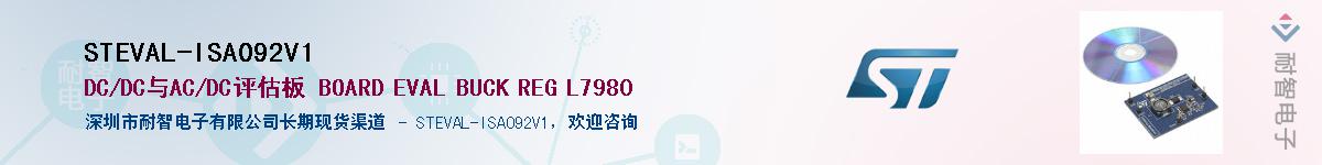 STEVAL-ISA092V1������-�������