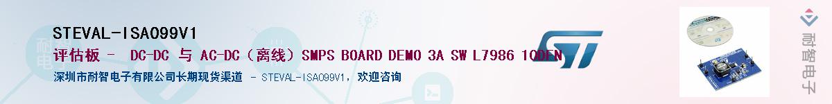 STEVAL-ISA099V1������-�������