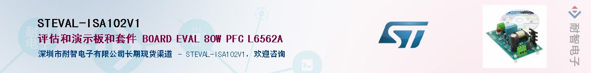 STEVAL-ISA102V1����(y��ng)��-�������