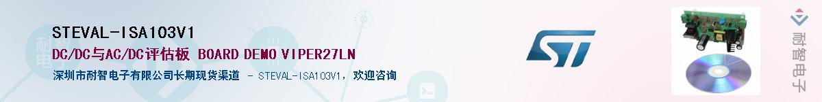 STEVAL-ISA103V1������-�������